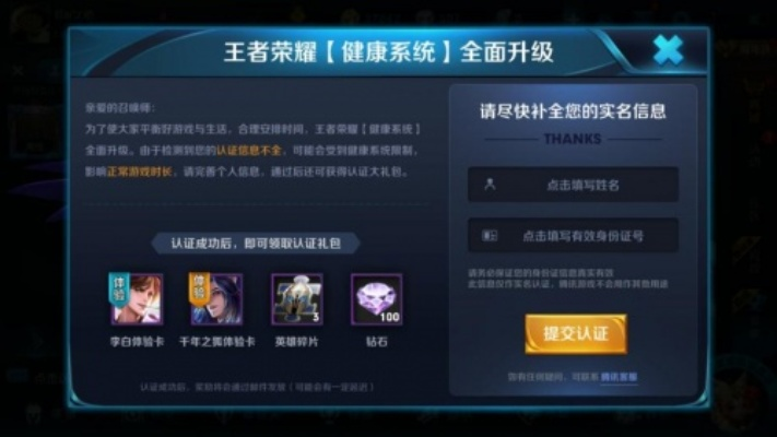 免费单机版进销存软件及王者荣耀非官方下载,现状解读说明-精英版_v1.305