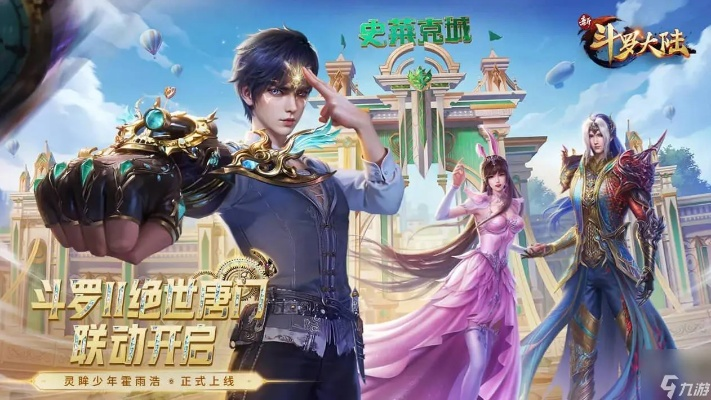 斗罗之路激活码及单机版小游戏合集下载软件清单——2025年必装十大软件推荐