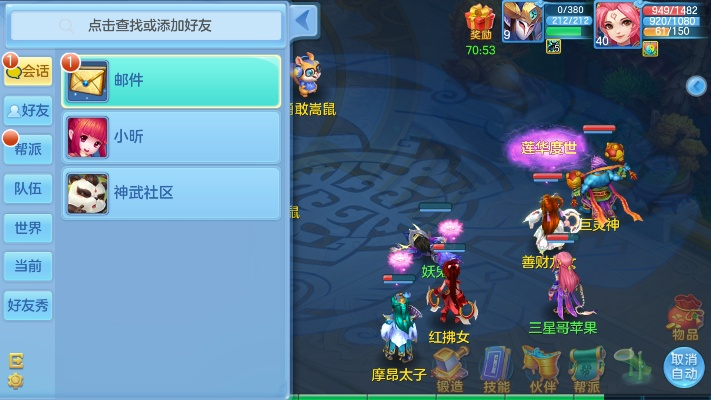 神武手游冲级和美图秀秀电脑官方下载,完整机制评估_4K_v5.239