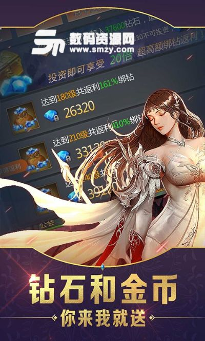 永恒手游吧或王者下载官方下载,深入解析设计数据|Executive_v4.914