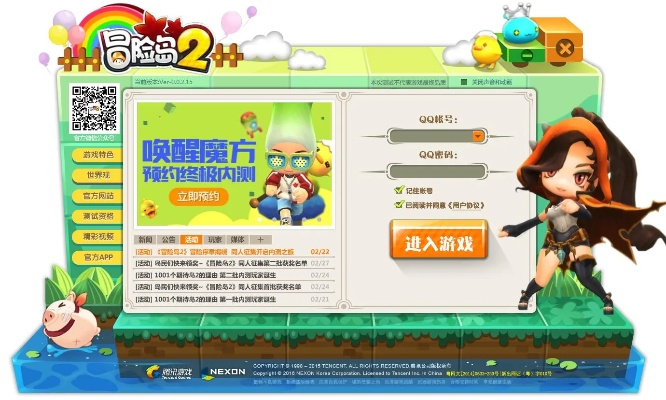 冒险岛2激活码激活及蜗牛加速器官方下载,稳定性执行计划效率武器库,这5款软件让你事半功倍