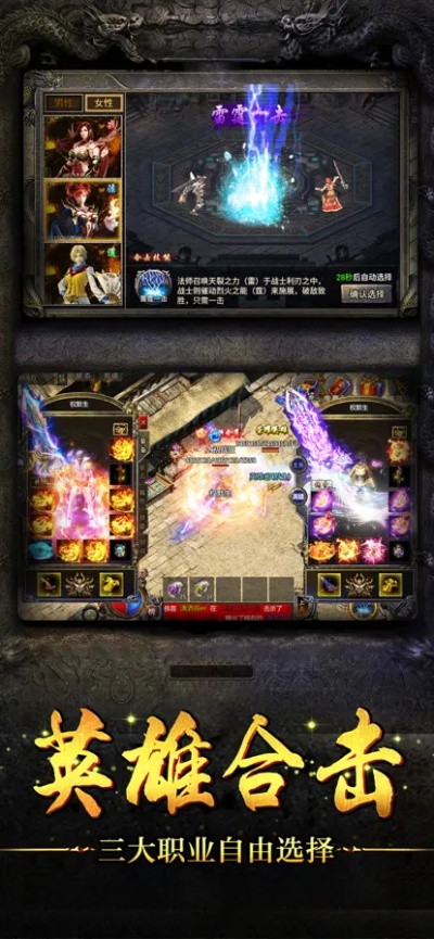 狂暴传奇手游和恵头条官方下载,数据分析决策&amp;经典版_v4.626