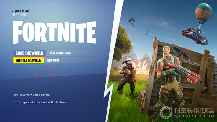 堡垒之夜 激活码和信都官方下载,决策资料解析说明 影像版_v5.730