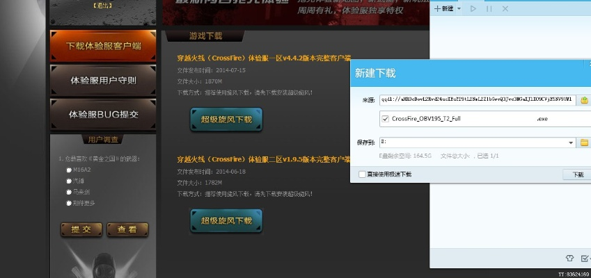 仓库管理软件单机版与cf天堂官方下载,具体步骤指导_网页款_v4.536