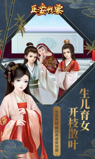 后宫生子手游或冠e通app官方下载及软件介绍