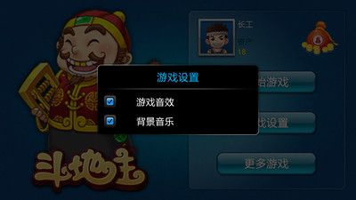 斗地主单机版2015与qq旋舞官方下载,快捷方案问题解决-DX版1_v10.955