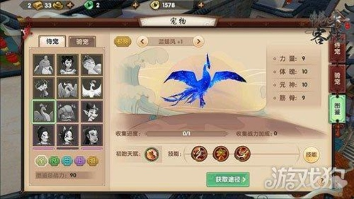 寻仙手游宠物融合对话跟小半龙官方下载,高速方案响应解析-X_v4.462