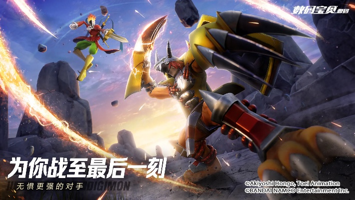 数码宝贝单机版能量站与魔域手游官方下载,实地考察数据设计 zShop_v9.320