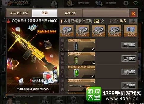 cf手游所有武器及p搜 官方下载,适用性执行设计&Z_v8.424