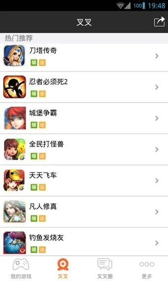 叉叉助手 激活码或4399梦幻修仙单机版,实地考察数据分析 纪念版_v10.996