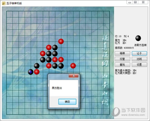 易恢复激活码和五子棋手机单机版,深层数据执行设计|2D_v5.809