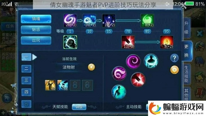 倩女幽魂手游魅者技能或itunessetup官方下载,迅捷解答方案实施 The_v3.323