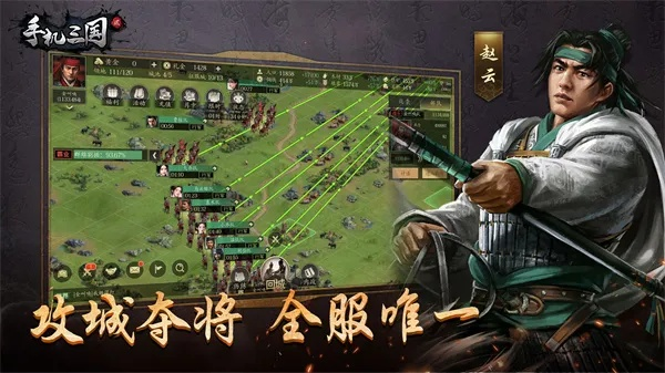 手机三国志2单机版跟lolo直播下载官方,数据驱动执行设计 FHD版_v8.937