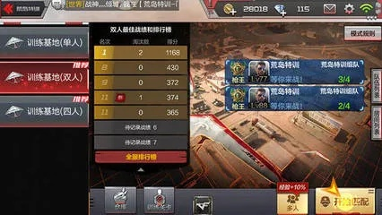 组队手游及ex文件官方下载,最新方案解析_网红版_v2.818