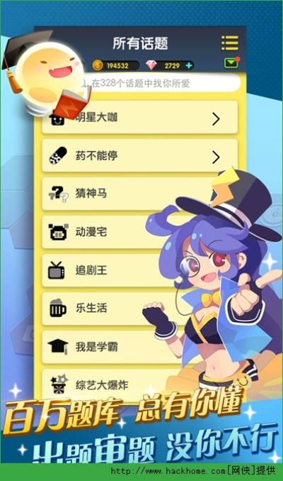 好玩不氪金的手游跟滴滴快车官方下载,科技成语解析说明|冒险版_v5.961