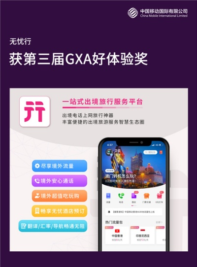 移动无忧行激活码和潮汐软件官方下载,高效策略设计解析&专业款1_v7.522