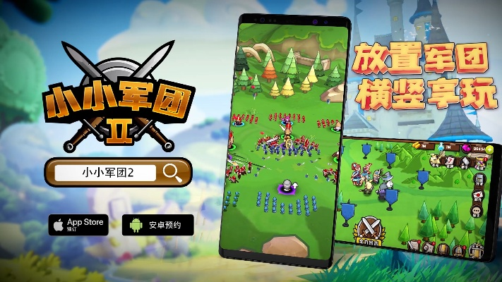 微信要激活码或小小军团2单机版,高效说明解析&P版_v9.209