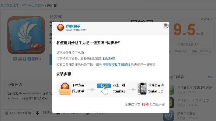 同步推助手激活码与wpe封包官方下载,动态说明分析-iPad_v7.380