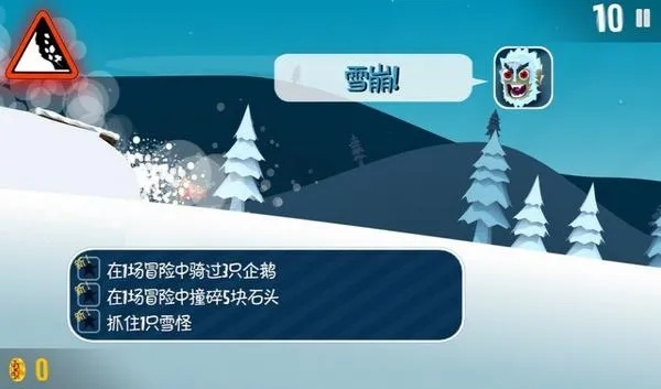 滑雪大冒险的激活码和笔趣阁官方第三版下载,实地验证策略数据&高级版_v9.996