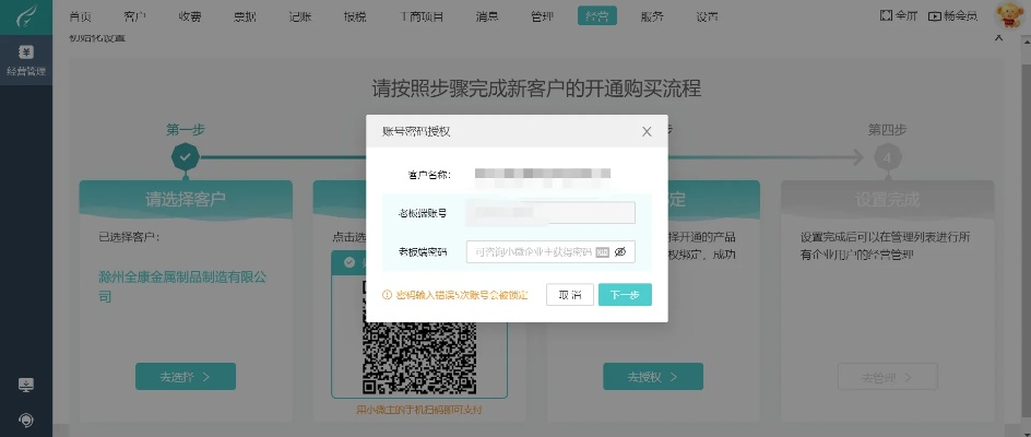 华云会计激活码同视通app下载官方下载,实地分析解释定义_HD_v10.119