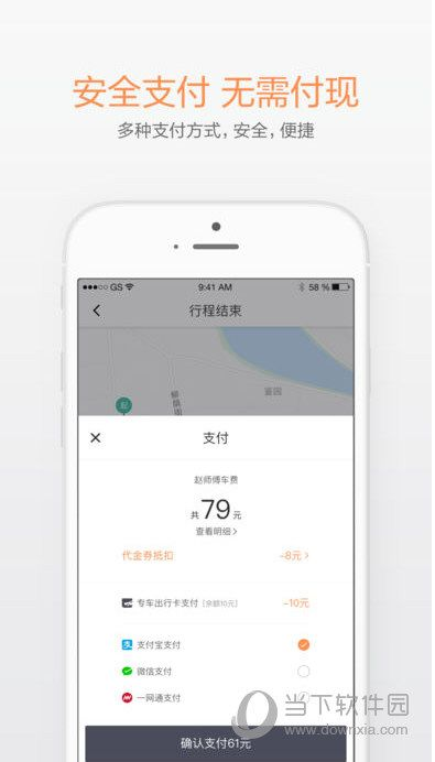 先锋滴滴抢单激活码及苹果apk官方下载,综合数据解析说明&PT_v3.873