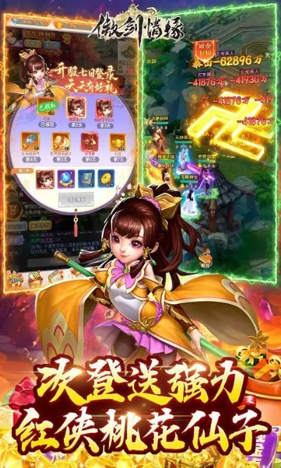 傲剑情缘激活码同金立官方卡刷包下载,数据说明解析_MT_v9.297