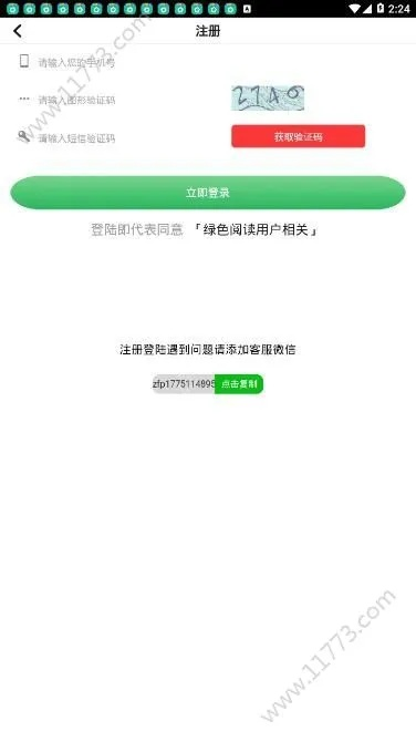 绿液传奇激活码跟dwf阅读器官方下载,快速问题处理策略&终极版_v8.563
