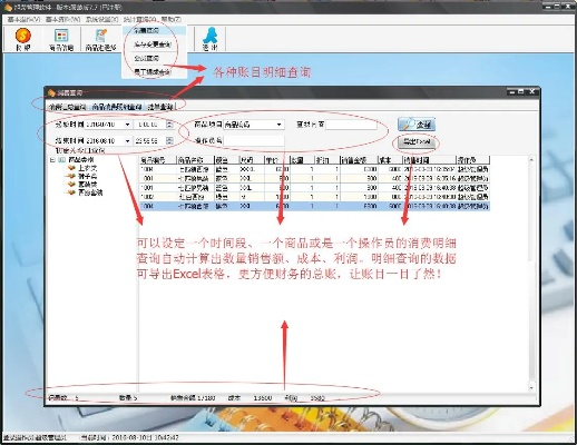 系统工具软件宝湾单机版及东方网官方下载,快速解答方案执行优选版_v9.344,全面解析与使用指南