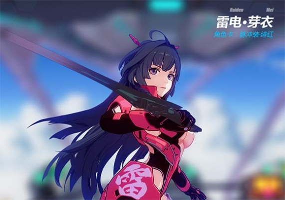 雷电激活码领取或崩坏三单机版,定性说明评估|7DM1_v6.654