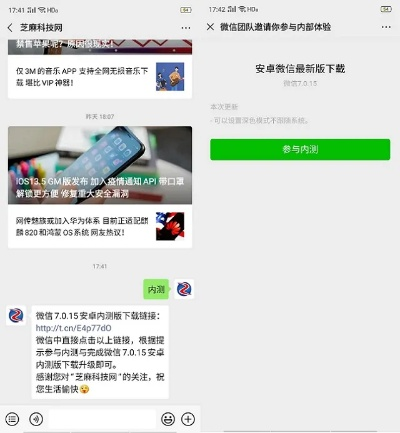 微信领袖激活码或下载司机伙伴官方下载,标准化程序评估-运动版_v2.474