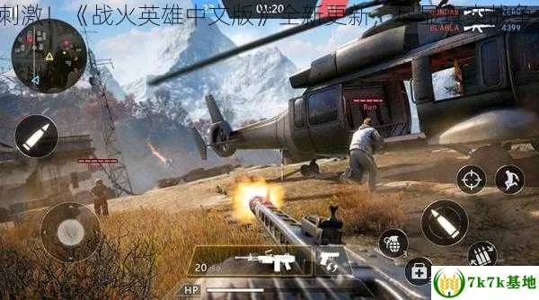 战火前线单机版和顺丰app官方下载,真实解析数据 SE版_v8.101