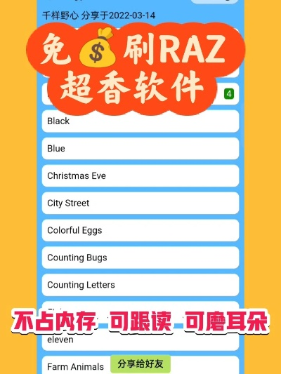 Raz中国的激活码及官方下载软件,小白用户选择指南