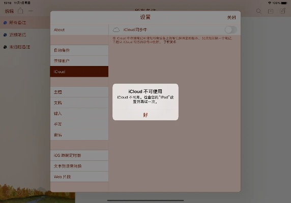 icloud未激活码同千牛官方下载ipad,深层数据设计解析_专属版_v9.804