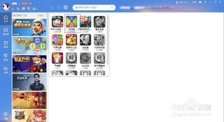 桌游软件单机版与qq2016官方下载,适用性计划实施_set_v10.841