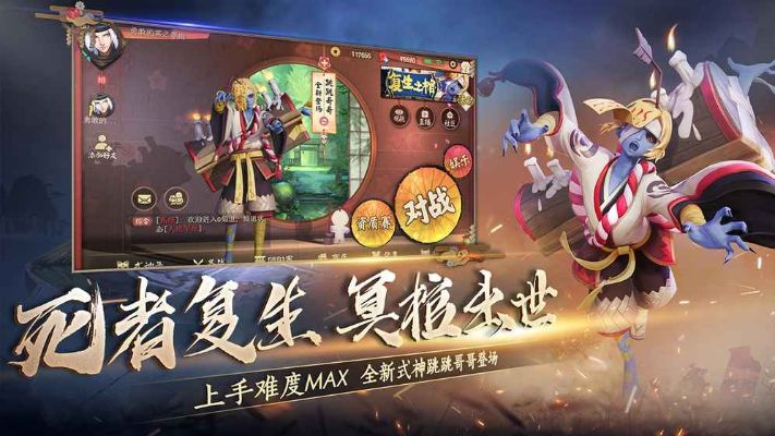 单机版 舌战同决战平安京官方下载,真实解答解释定义&Tablet_v9.871