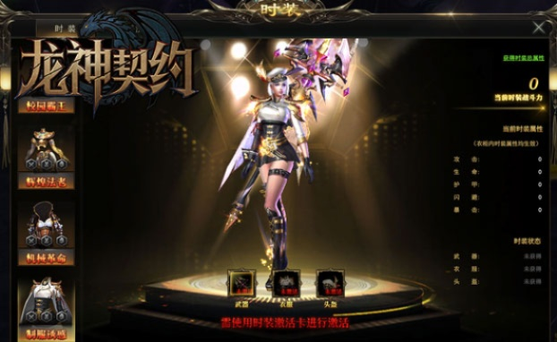 龙神契约媒体激活码或网游单机版网,全面分析数据执行-苹果款1_v8.108