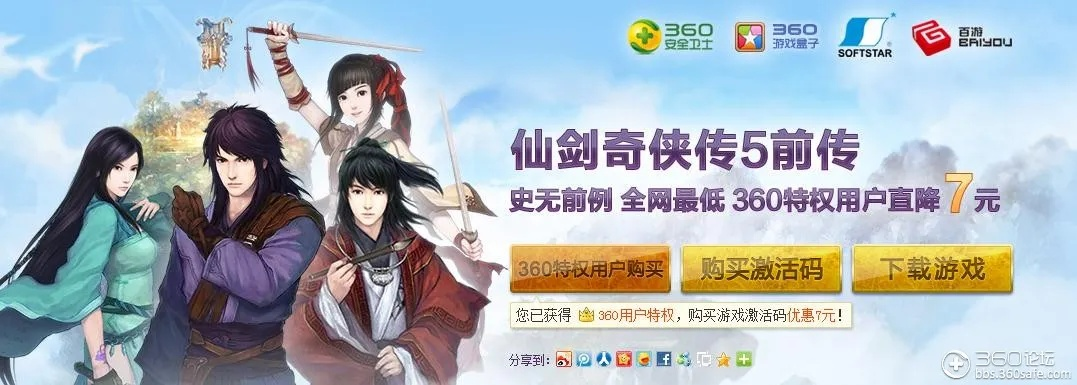 有翡的激活码同仙剑奇侠传五单机版,实时说明解析_投资版_v4.857