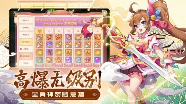 安全第一,如何安全下载和安装跳跳女孩所有激活码及西游封神录单机版,深入研究解释定义_android_v6.908软件