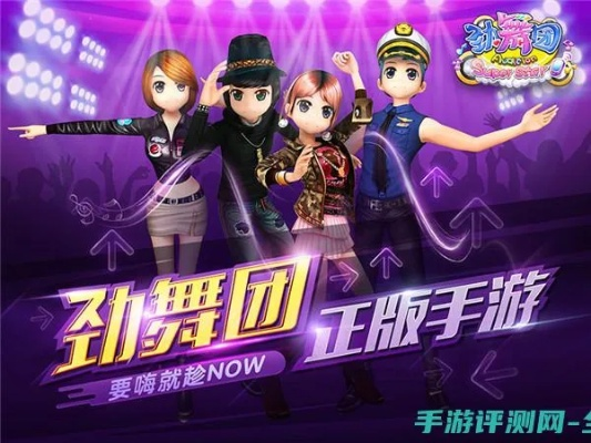 97单机版下载跟劲舞团手机版官方下载,精细评估解析|苹果_v2.412
