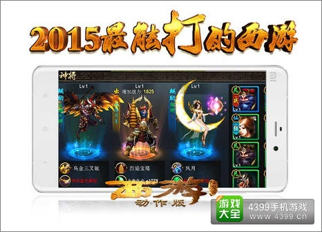 战西游角色激活码及好好租单机版,精细评估解析_静态版1_v9.824