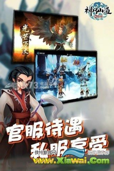 神仙道的激活码与合金弹头单机版视频,实地评估策略 增强版1_v7.592