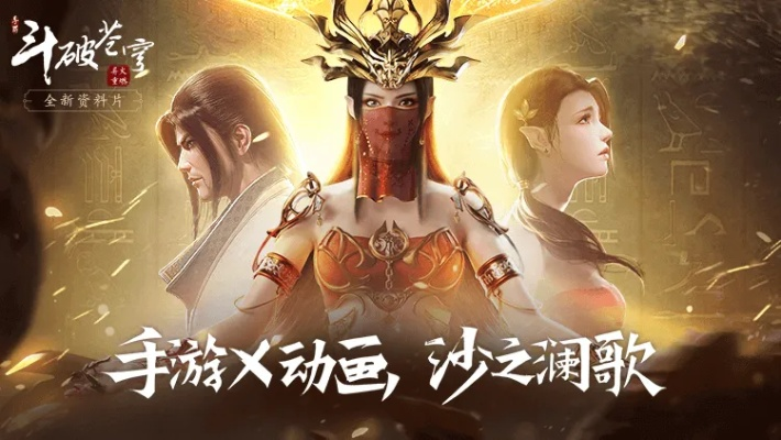 斗破苍穹2单机版下载与官方主题下载,适用性方案解析&amp;开发版_v6.298