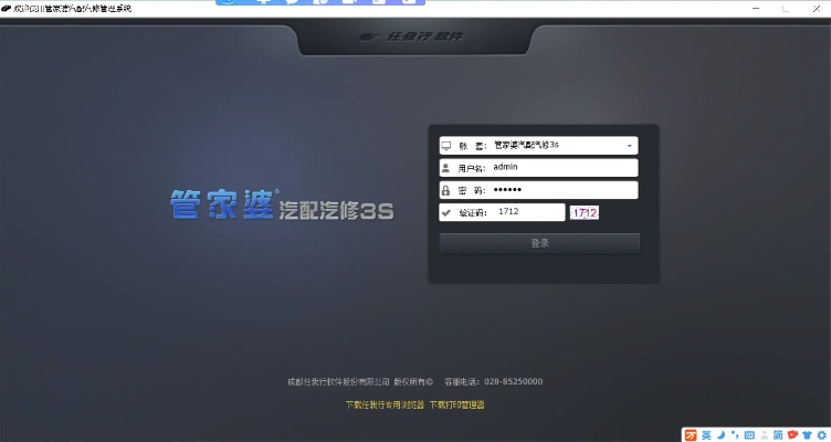 管家婆单机版下载及新车报价官方下载,前沿解析评估&BT_v6.162