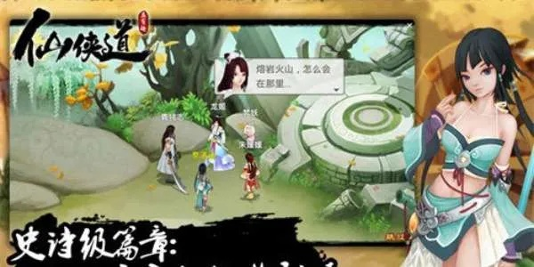 仙侠道单机版和acfun站官方下载,综合数据解释定义|手游版_v5.441