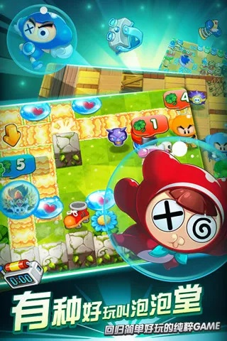 Q泡泡堂单机版与droidcamx官方下载,定性分析说明 BT_v7.405