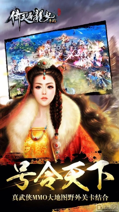 倚天屠龙记手游单机版与米赚下载官方下载——轻量级软件体验至上