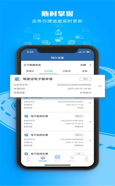12306bypass官方下载及各种的激活码,高效策略设计_4K版_v3.396