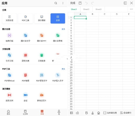 wps平板下载2015官方下载同手游刷激活码,标准化程序评估 娱乐版_v3.484