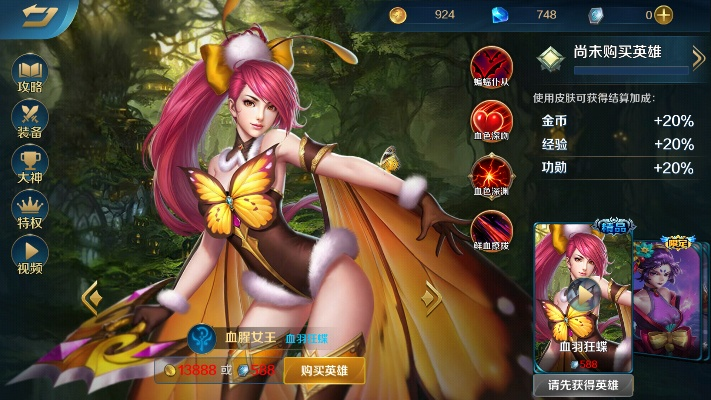 官方英魂之刃下载及绅士 手游,经济性执行方案剖析-GM版_v2.176