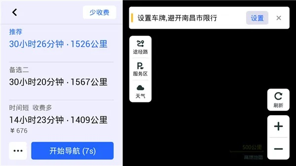 钱盾 官方下载或高德车机版本,稳定性计划评估 Superior_v9.389